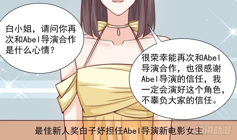 总裁老公爱不够韩漫全集-第173话 沈蓝再现无删减无遮挡章节图片 