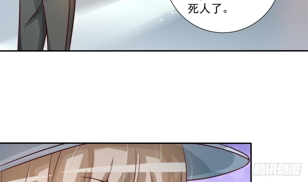 总裁老公爱不够韩漫全集-第173话 沈蓝再现无删减无遮挡章节图片 