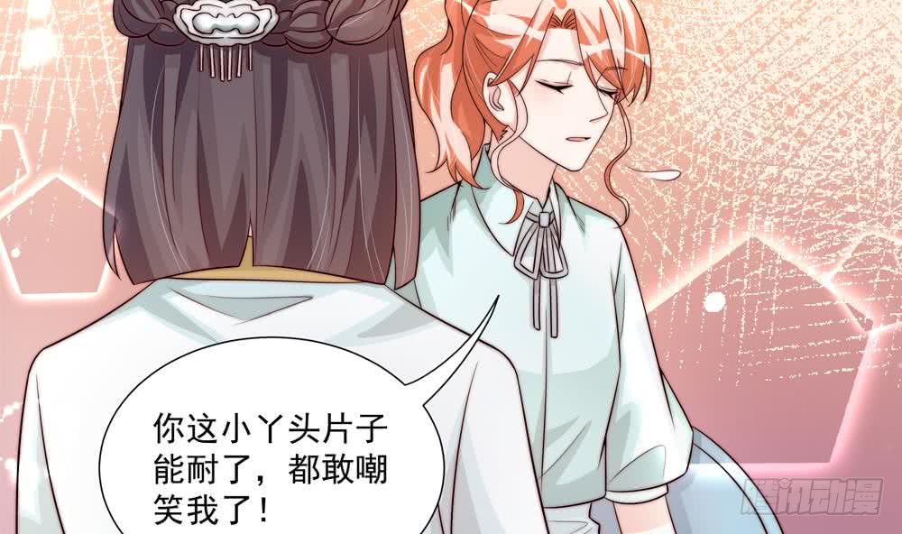 总裁老公爱不够韩漫全集-第173话 沈蓝再现无删减无遮挡章节图片 