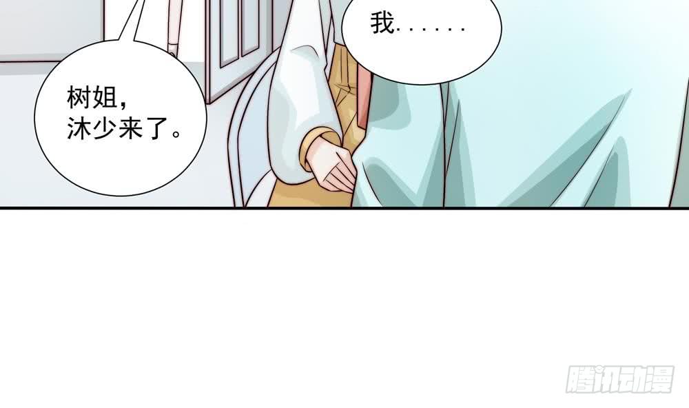 总裁老公爱不够韩漫全集-第173话 沈蓝再现无删减无遮挡章节图片 