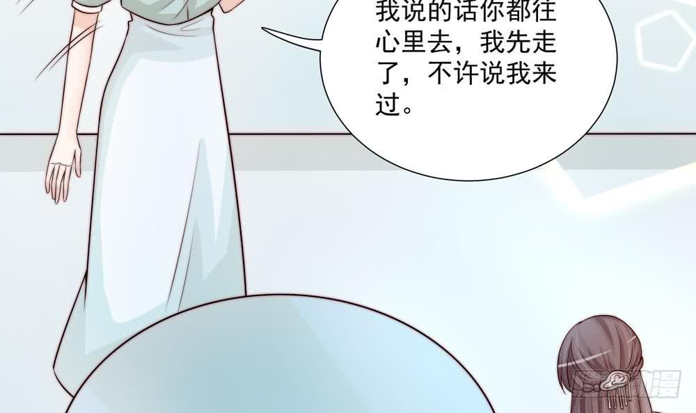 总裁老公爱不够韩漫全集-第173话 沈蓝再现无删减无遮挡章节图片 