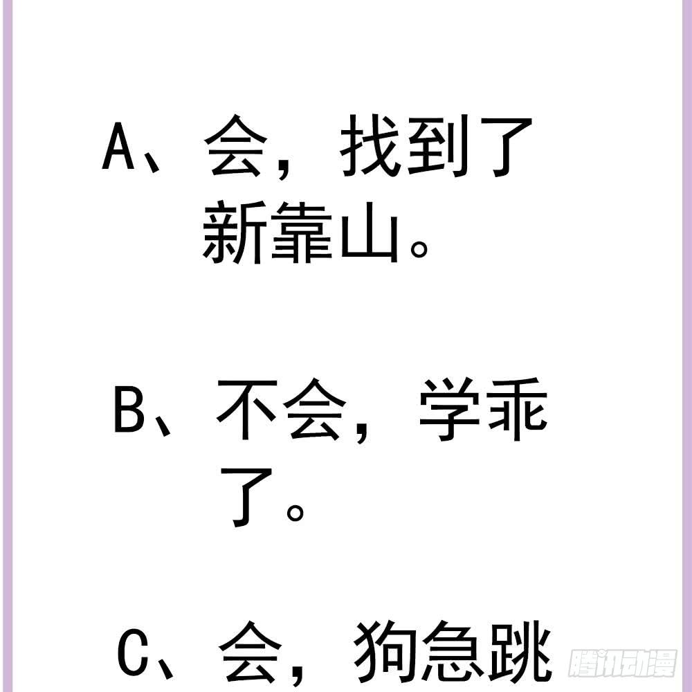总裁老公爱不够韩漫全集-第173话 沈蓝再现无删减无遮挡章节图片 