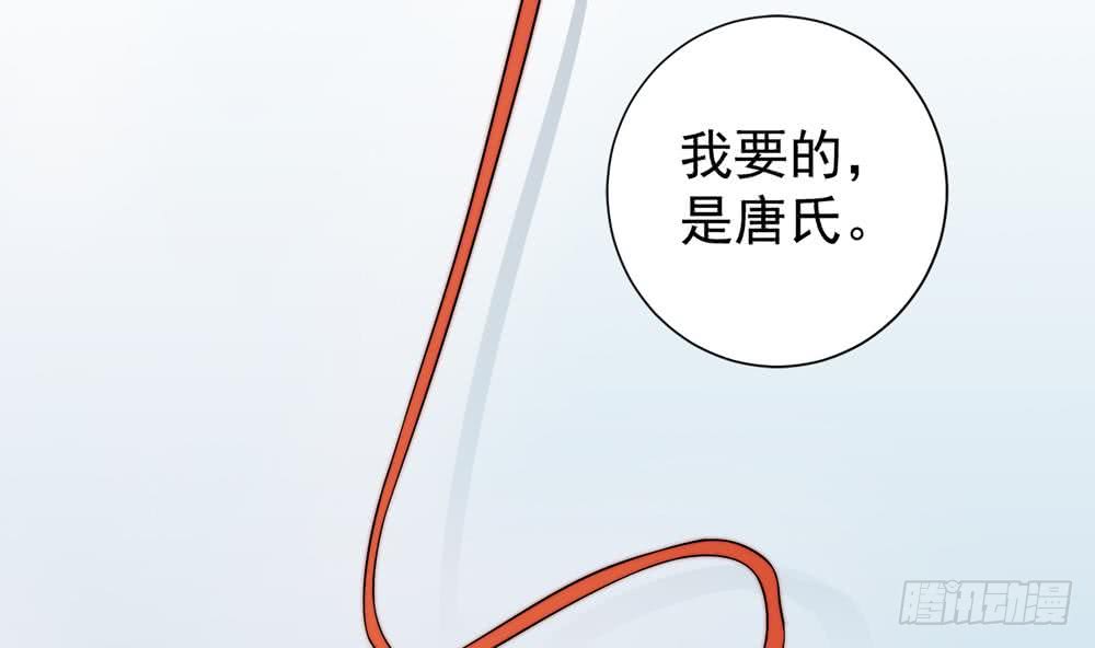 总裁老公爱不够韩漫全集-第173话 沈蓝再现无删减无遮挡章节图片 