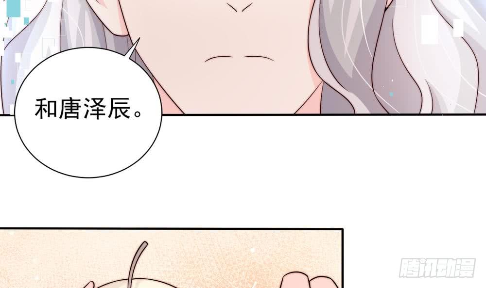 总裁老公爱不够韩漫全集-第173话 沈蓝再现无删减无遮挡章节图片 