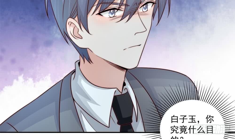 总裁老公爱不够韩漫全集-第176话 清者自清无删减无遮挡章节图片 