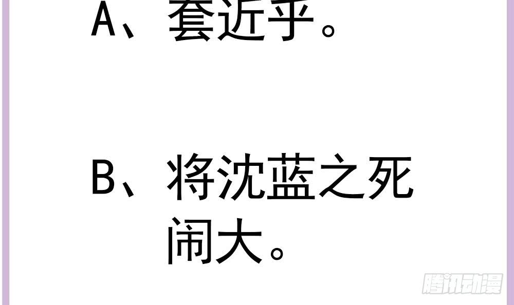 总裁老公爱不够韩漫全集-第176话 清者自清无删减无遮挡章节图片 
