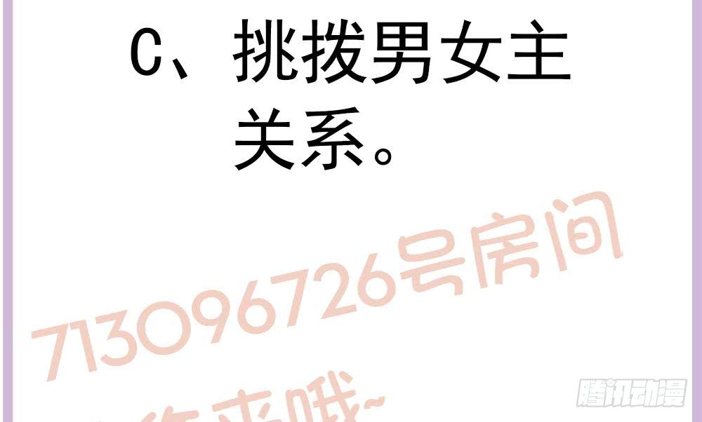 总裁老公爱不够韩漫全集-第176话 清者自清无删减无遮挡章节图片 