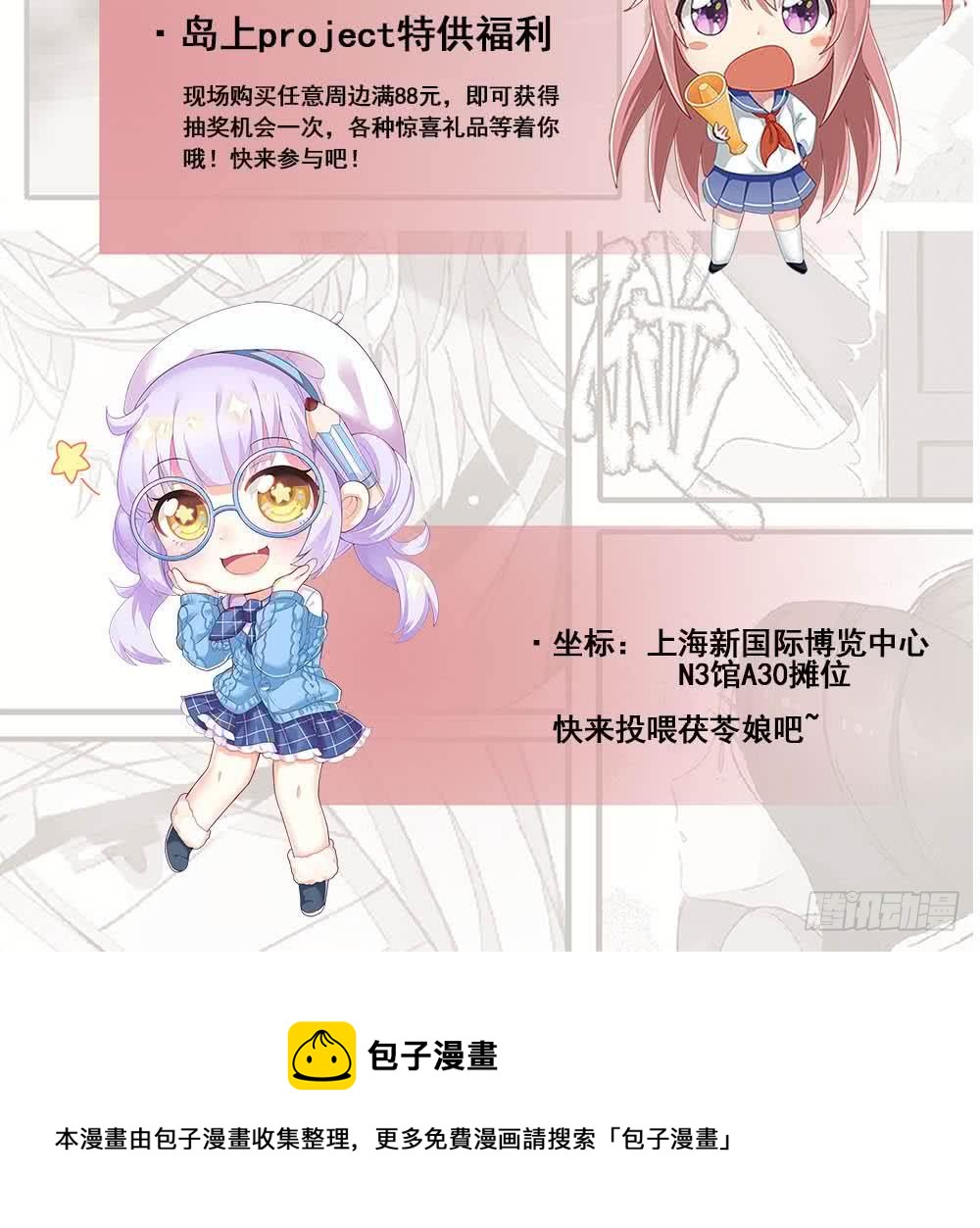 总裁老公爱不够韩漫全集-第176话 清者自清无删减无遮挡章节图片 