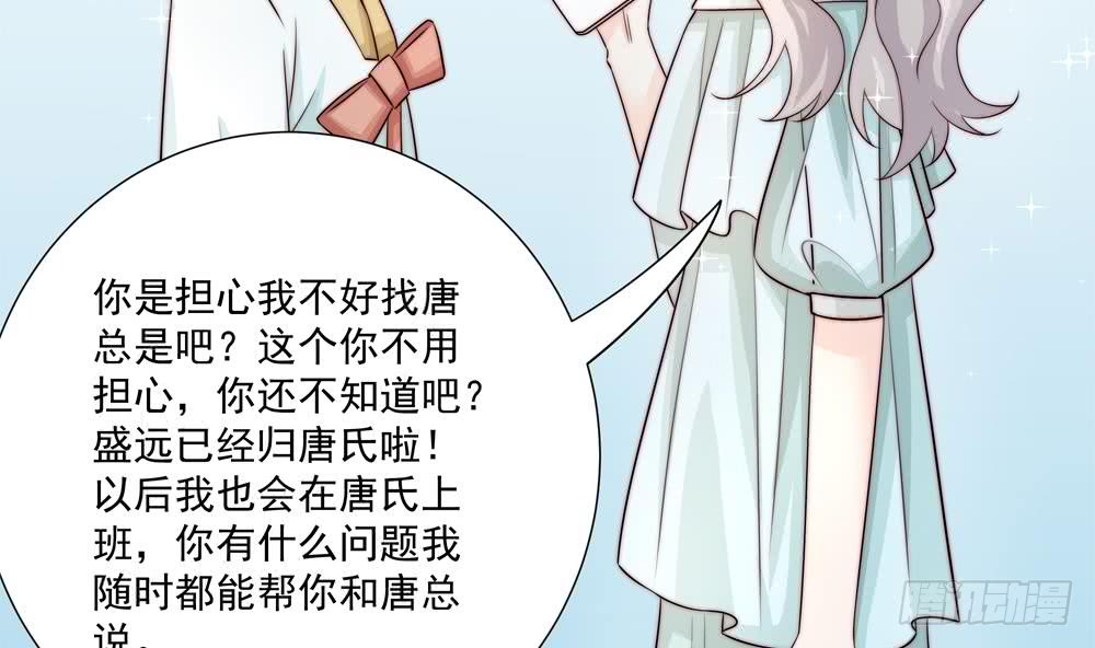 总裁老公爱不够韩漫全集-第178话 二少醒了无删减无遮挡章节图片 