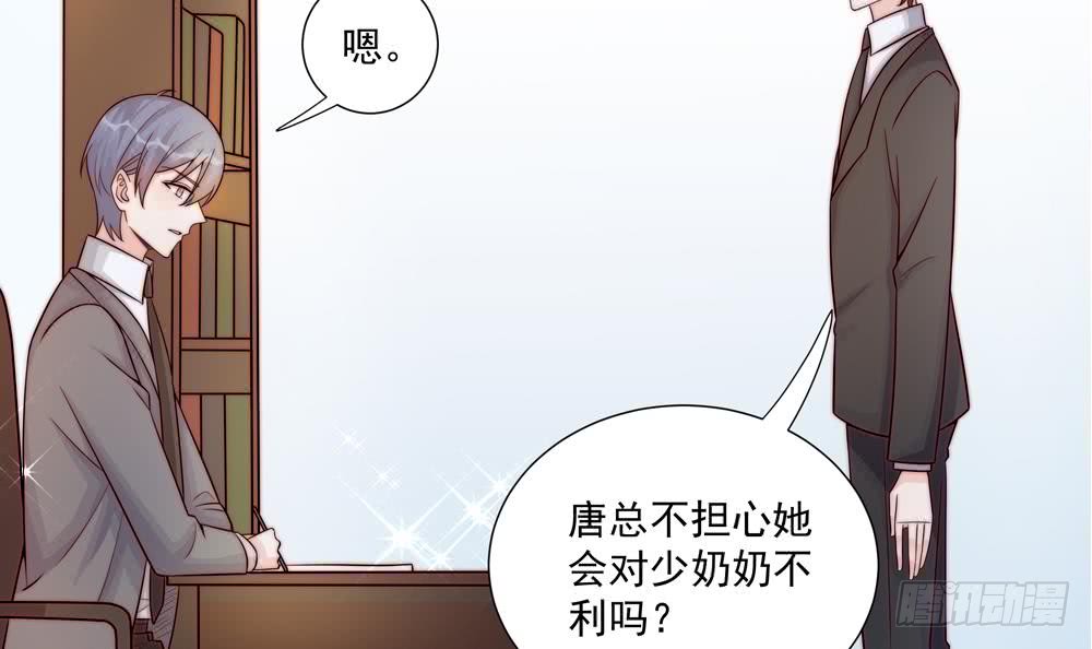 总裁老公爱不够韩漫全集-第178话 二少醒了无删减无遮挡章节图片 