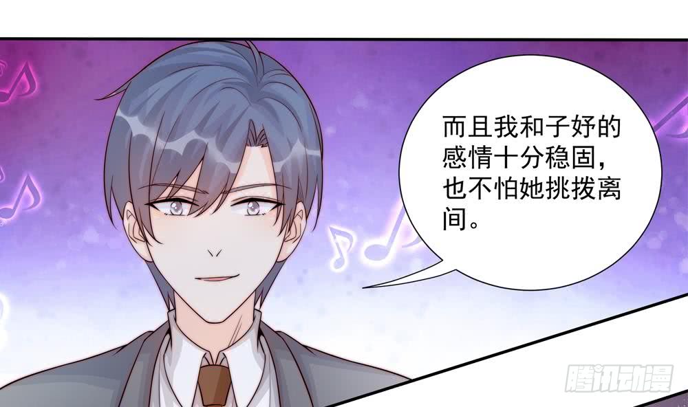 总裁老公爱不够韩漫全集-第178话 二少醒了无删减无遮挡章节图片 