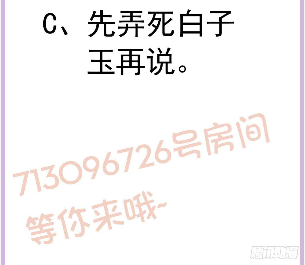 总裁老公爱不够韩漫全集-第178话 二少醒了无删减无遮挡章节图片 
