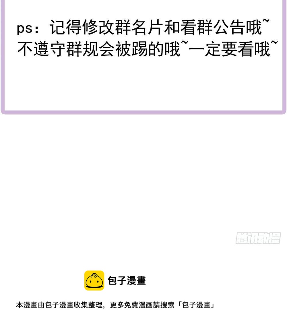 总裁老公爱不够韩漫全集-第178话 二少醒了无删减无遮挡章节图片 