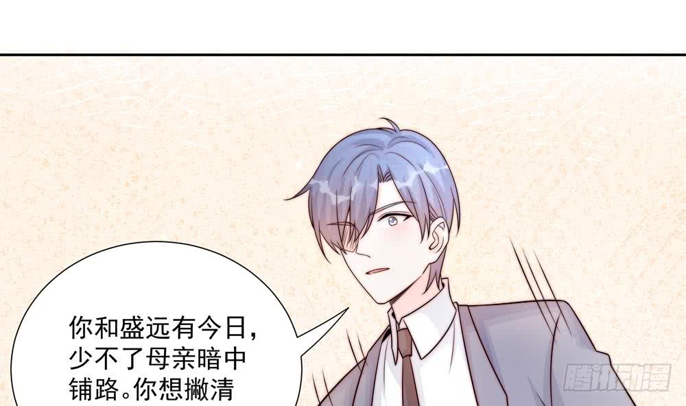 总裁老公爱不够韩漫全集-第180话 白子玉的阴谋无删减无遮挡章节图片 