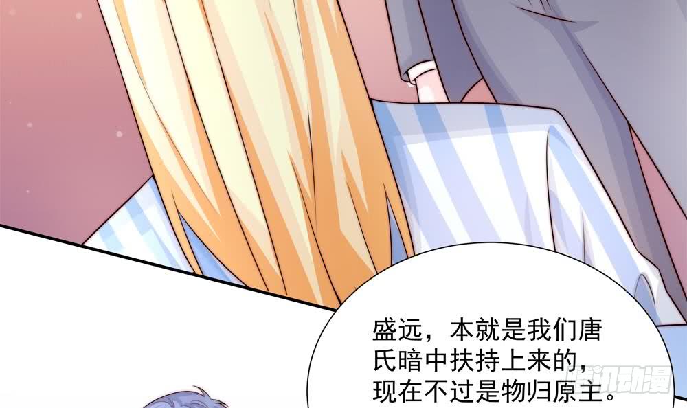 总裁老公爱不够韩漫全集-第180话 白子玉的阴谋无删减无遮挡章节图片 