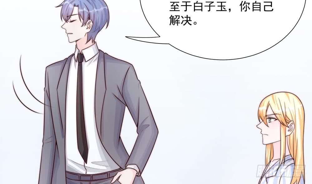 总裁老公爱不够韩漫全集-第180话 白子玉的阴谋无删减无遮挡章节图片 