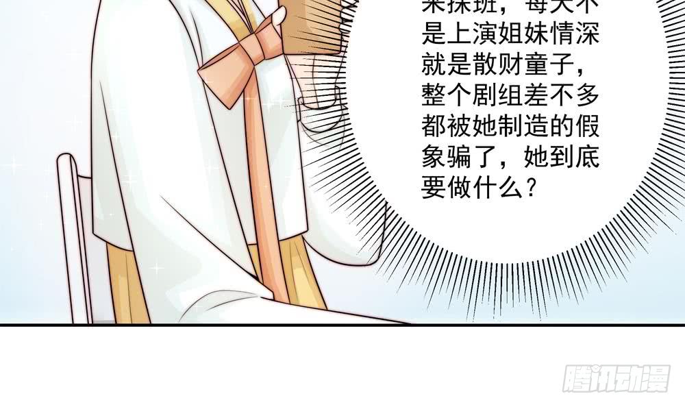 总裁老公爱不够韩漫全集-第180话 白子玉的阴谋无删减无遮挡章节图片 