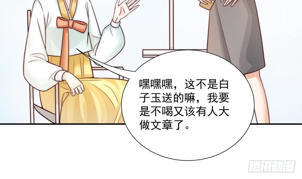 总裁老公爱不够韩漫全集-第180话 白子玉的阴谋无删减无遮挡章节图片 