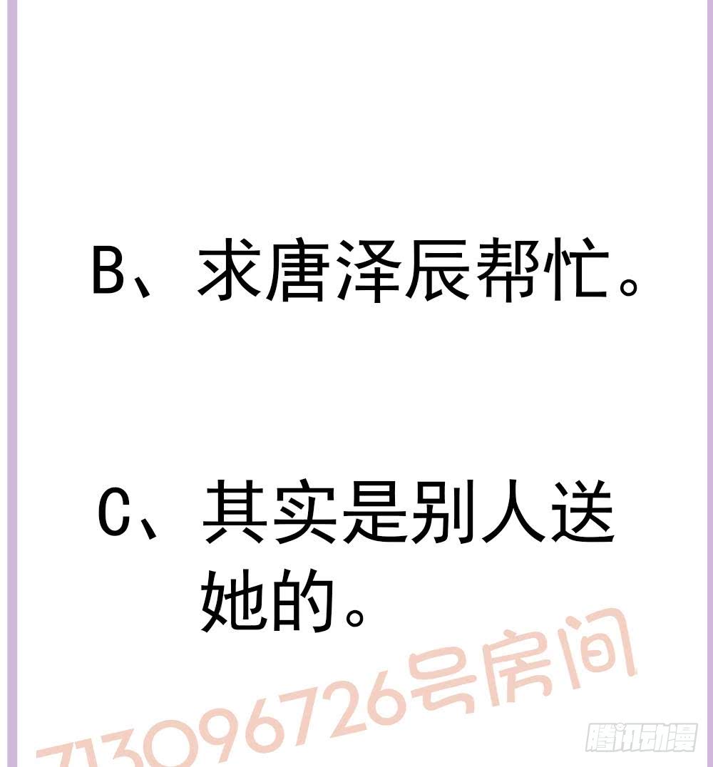 总裁老公爱不够韩漫全集-第180话 白子玉的阴谋无删减无遮挡章节图片 