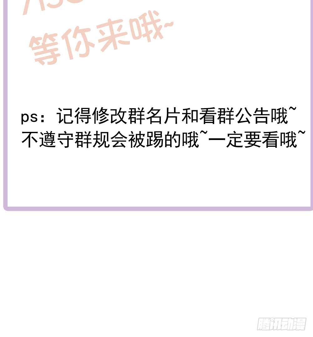 总裁老公爱不够韩漫全集-第180话 白子玉的阴谋无删减无遮挡章节图片 