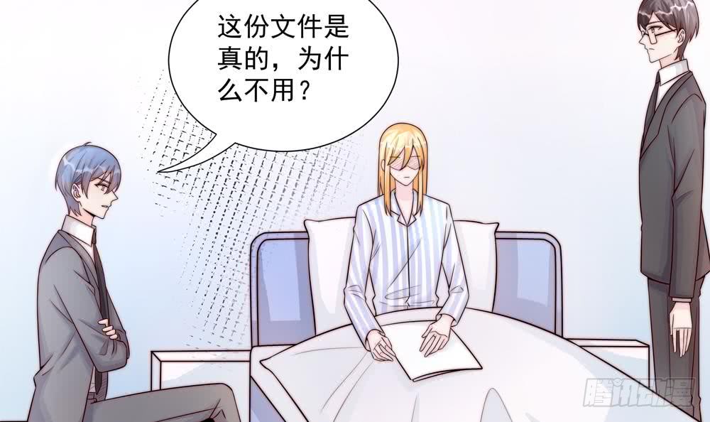 总裁老公爱不够韩漫全集-第180话 白子玉的阴谋无删减无遮挡章节图片 