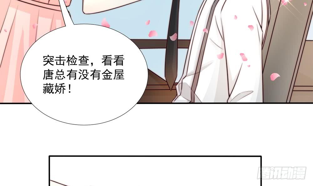 总裁老公爱不够韩漫全集-第181话 她对我下手了无删减无遮挡章节图片 