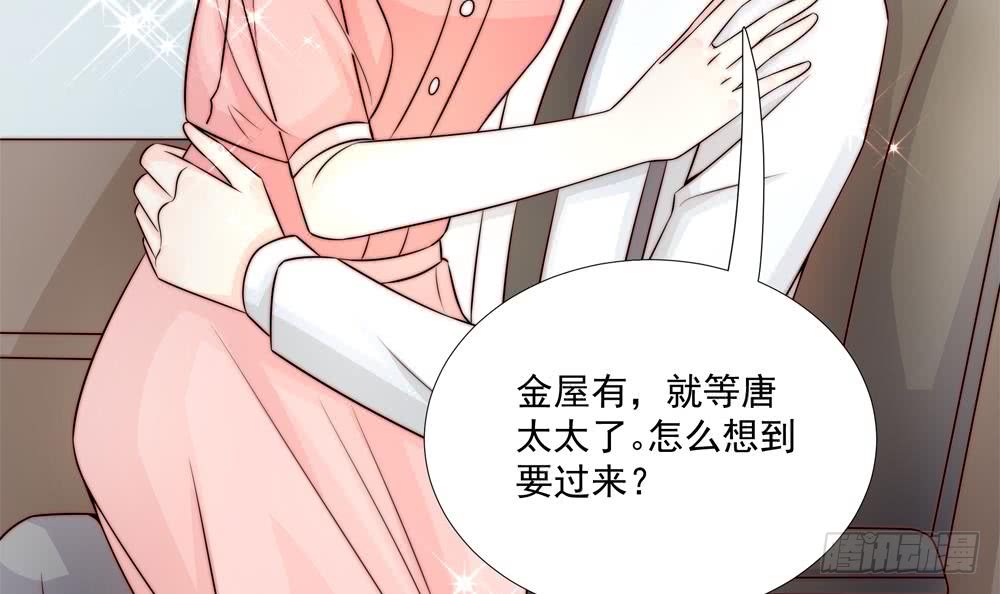总裁老公爱不够韩漫全集-第181话 她对我下手了无删减无遮挡章节图片 