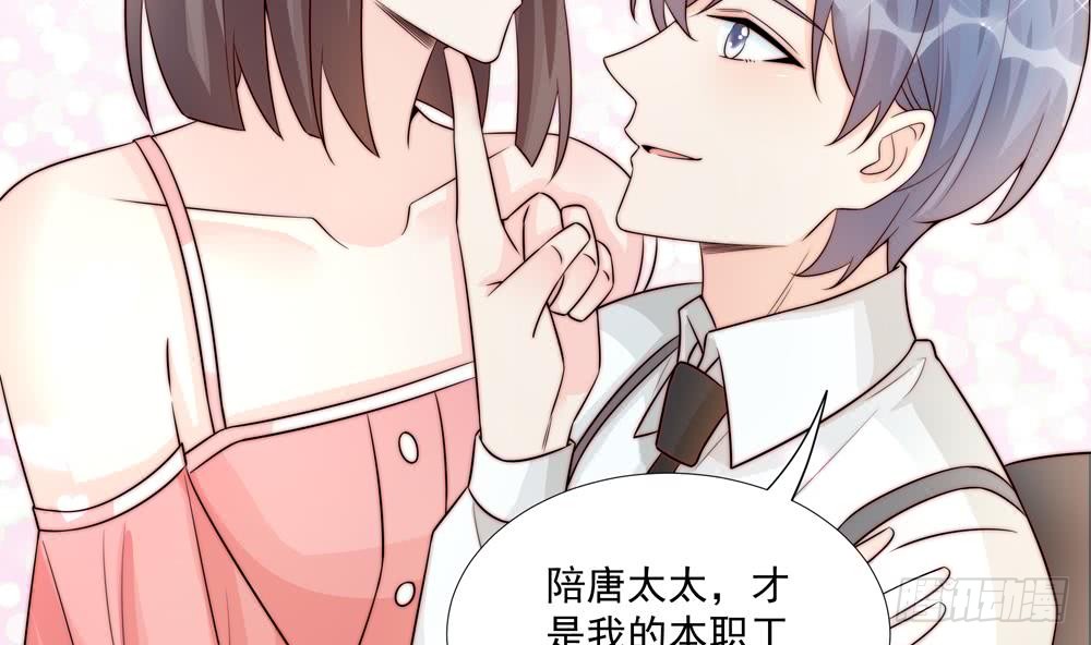 总裁老公爱不够韩漫全集-第181话 她对我下手了无删减无遮挡章节图片 