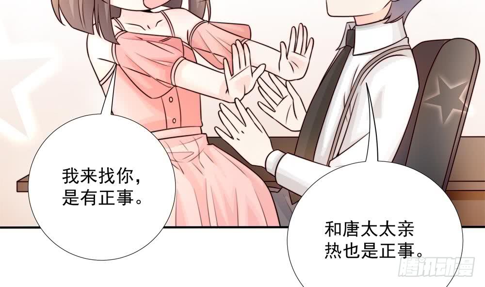 总裁老公爱不够韩漫全集-第181话 她对我下手了无删减无遮挡章节图片 