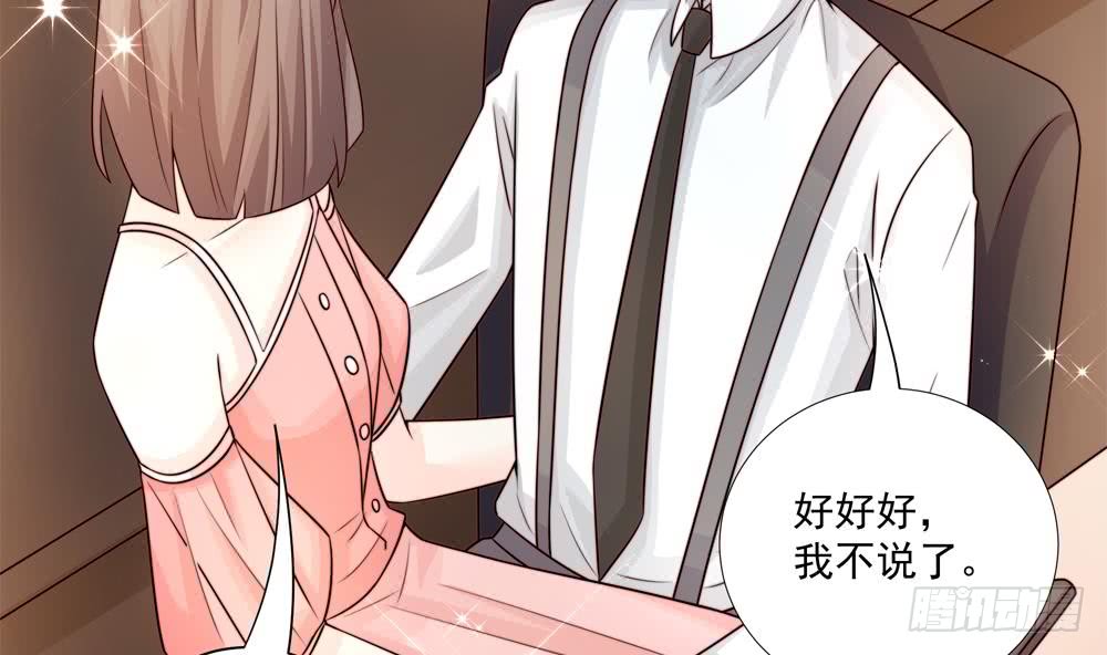 总裁老公爱不够韩漫全集-第181话 她对我下手了无删减无遮挡章节图片 