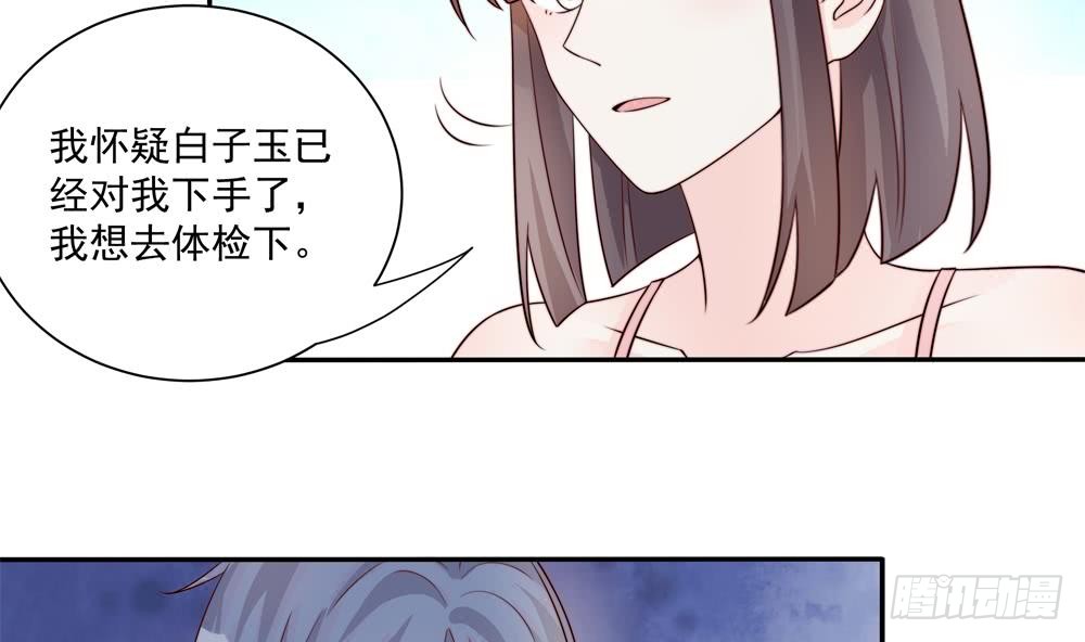 总裁老公爱不够韩漫全集-第181话 她对我下手了无删减无遮挡章节图片 