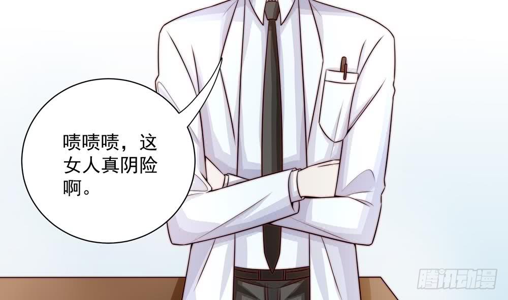 总裁老公爱不够韩漫全集-第181话 她对我下手了无删减无遮挡章节图片 