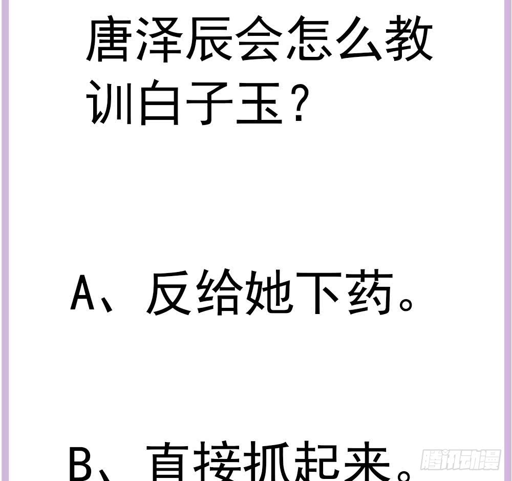 总裁老公爱不够韩漫全集-第181话 她对我下手了无删减无遮挡章节图片 
