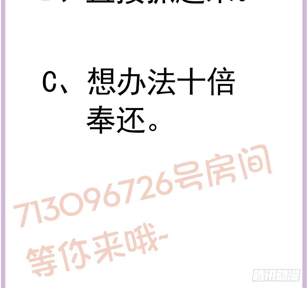 总裁老公爱不够韩漫全集-第181话 她对我下手了无删减无遮挡章节图片 