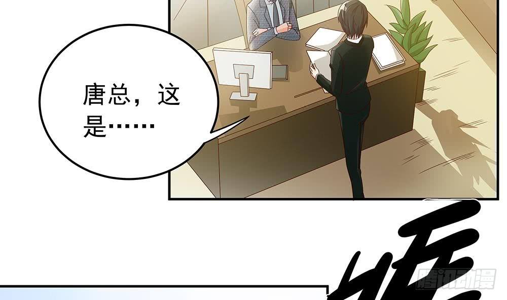 总裁老公爱不够韩漫全集-第18话 金牌经纪人闪亮登场！无删减无遮挡章节图片 