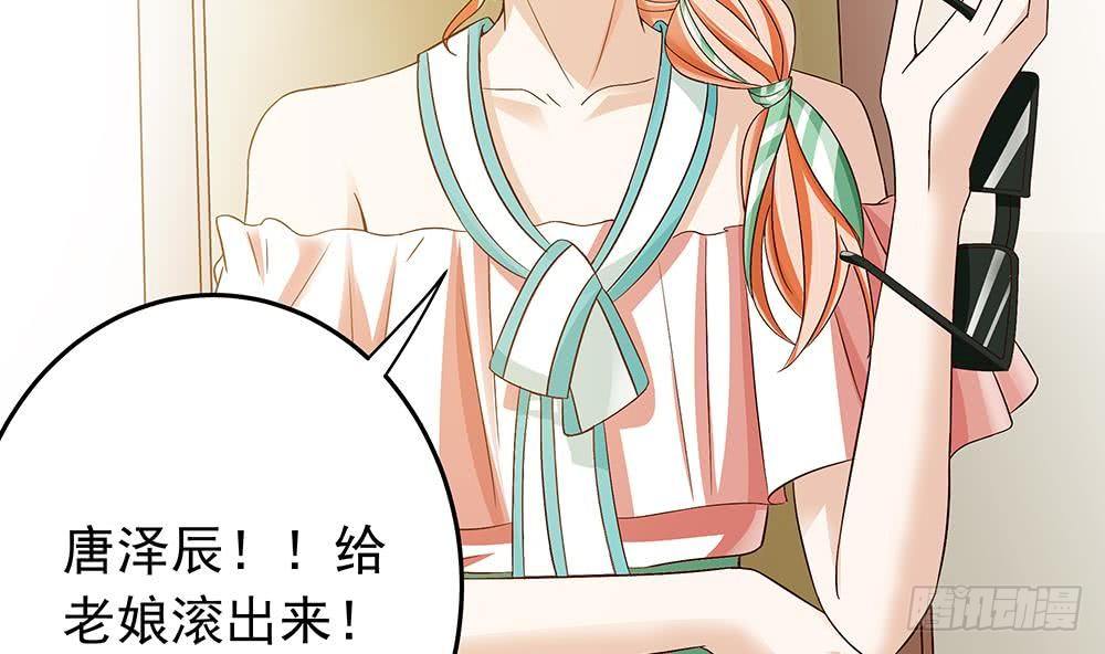 总裁老公爱不够韩漫全集-第18话 金牌经纪人闪亮登场！无删减无遮挡章节图片 