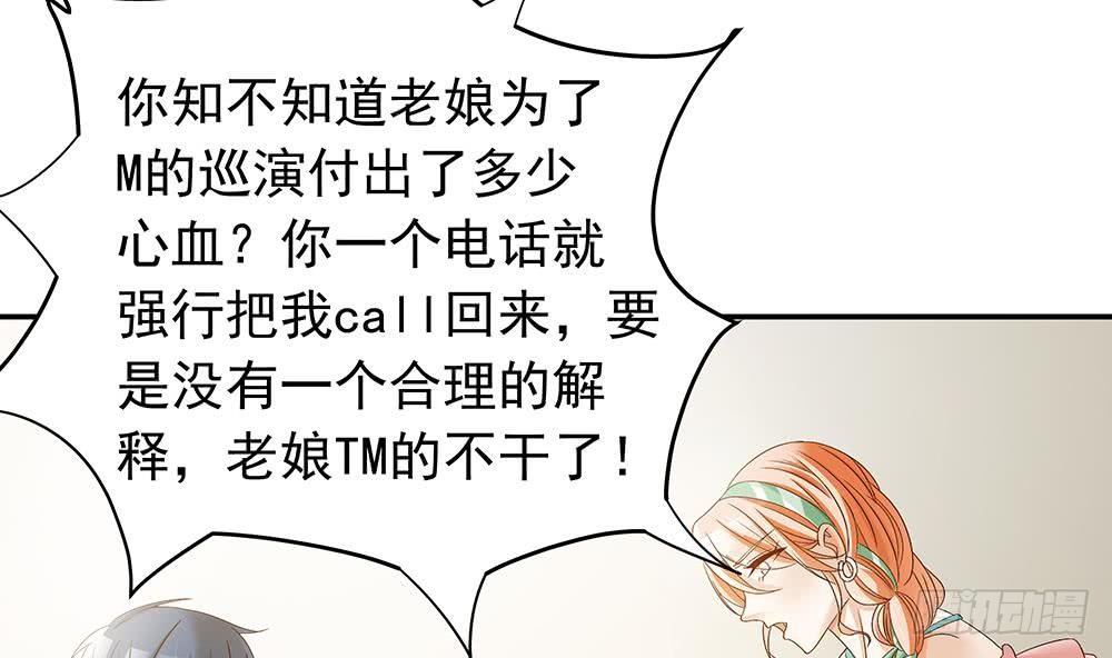 总裁老公爱不够韩漫全集-第18话 金牌经纪人闪亮登场！无删减无遮挡章节图片 