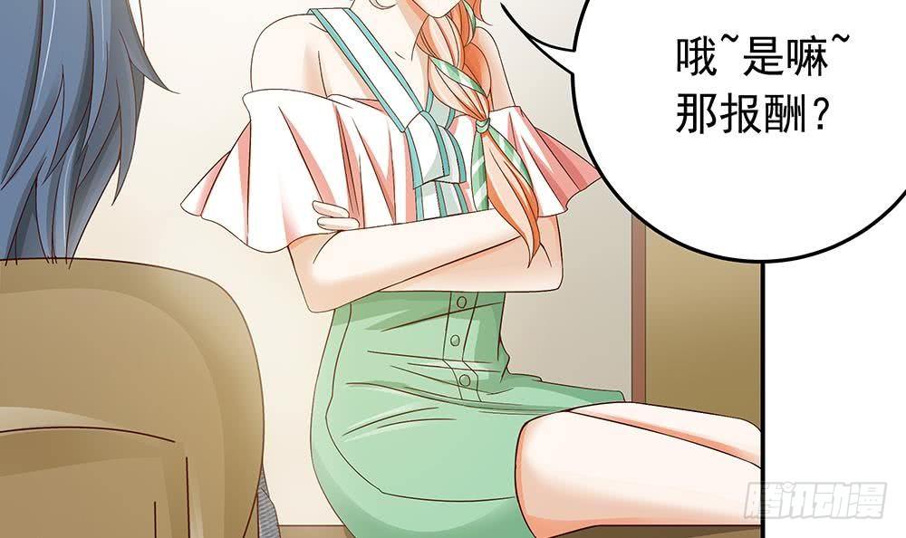 总裁老公爱不够韩漫全集-第18话 金牌经纪人闪亮登场！无删减无遮挡章节图片 