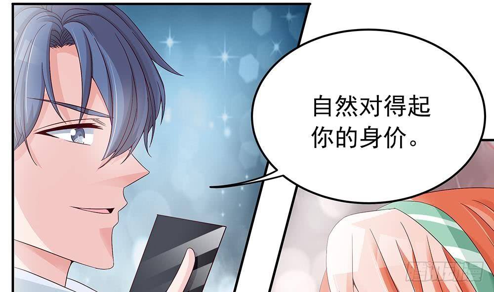 总裁老公爱不够韩漫全集-第18话 金牌经纪人闪亮登场！无删减无遮挡章节图片 