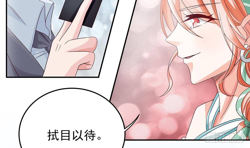 总裁老公爱不够韩漫全集-第18话 金牌经纪人闪亮登场！无删减无遮挡章节图片 