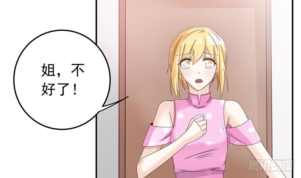 总裁老公爱不够韩漫全集-第18话 金牌经纪人闪亮登场！无删减无遮挡章节图片 