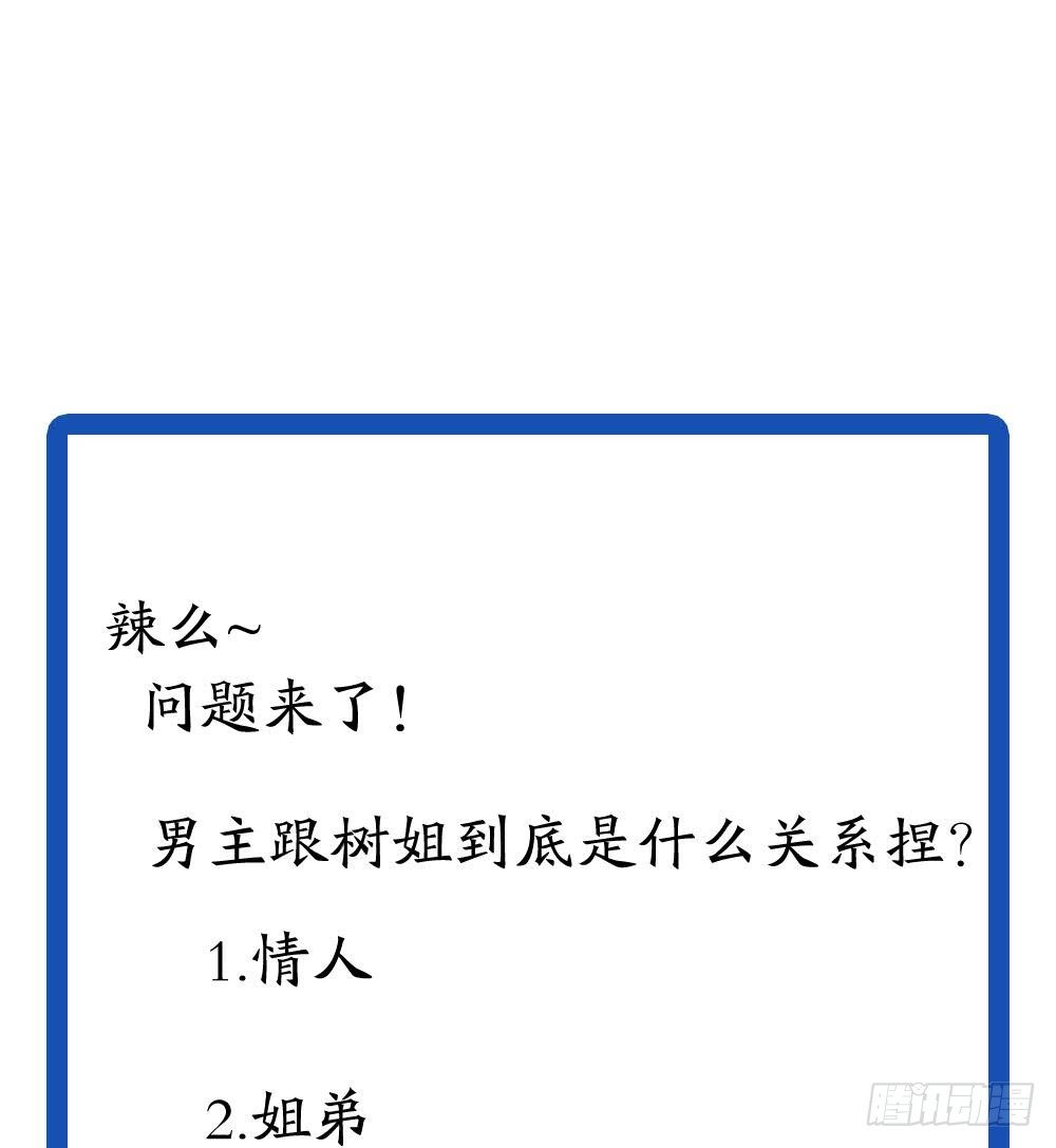 总裁老公爱不够韩漫全集-第18话 金牌经纪人闪亮登场！无删减无遮挡章节图片 