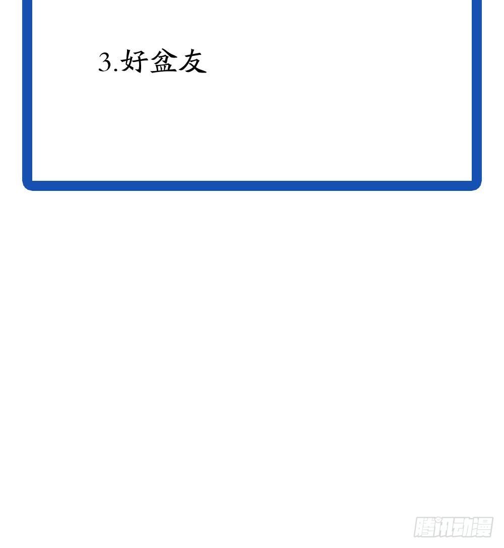 总裁老公爱不够韩漫全集-第18话 金牌经纪人闪亮登场！无删减无遮挡章节图片 