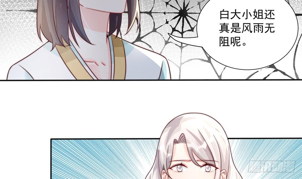 总裁老公爱不够韩漫全集-第183话 收买剧组无删减无遮挡章节图片 