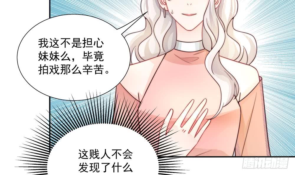 总裁老公爱不够韩漫全集-第183话 收买剧组无删减无遮挡章节图片 