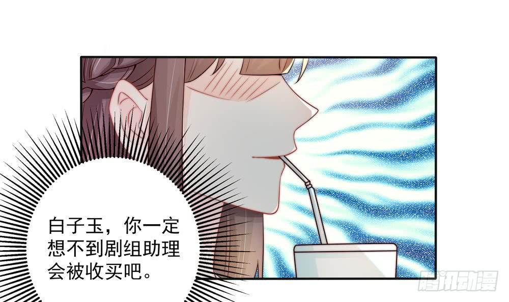 总裁老公爱不够韩漫全集-第183话 收买剧组无删减无遮挡章节图片 