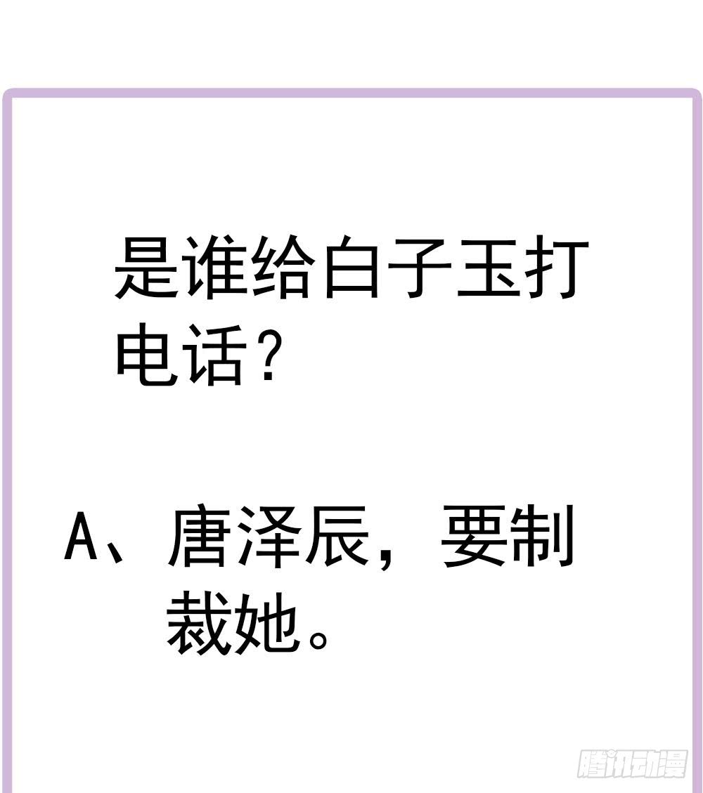 总裁老公爱不够韩漫全集-第183话 收买剧组无删减无遮挡章节图片 