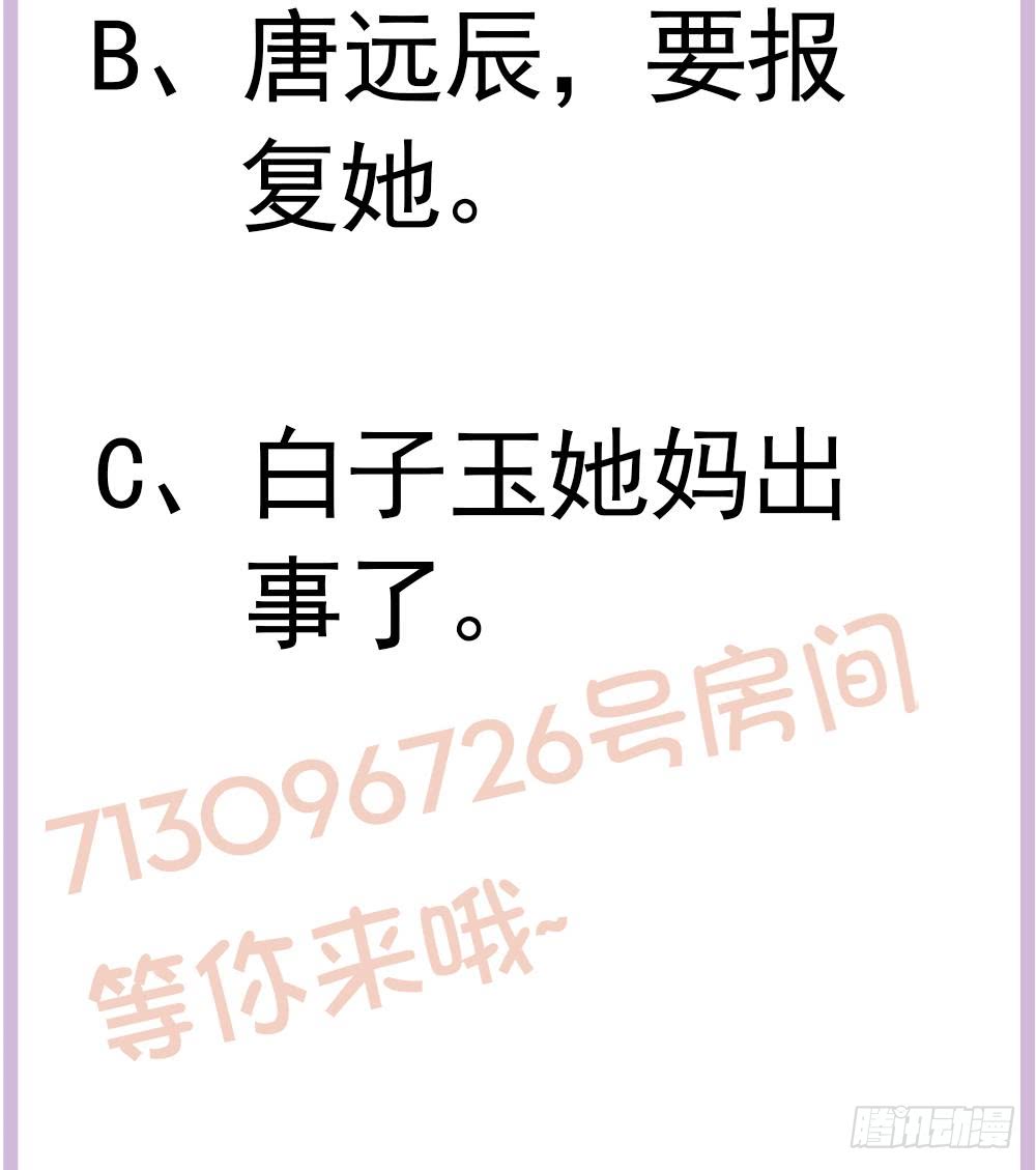 总裁老公爱不够韩漫全集-第183话 收买剧组无删减无遮挡章节图片 