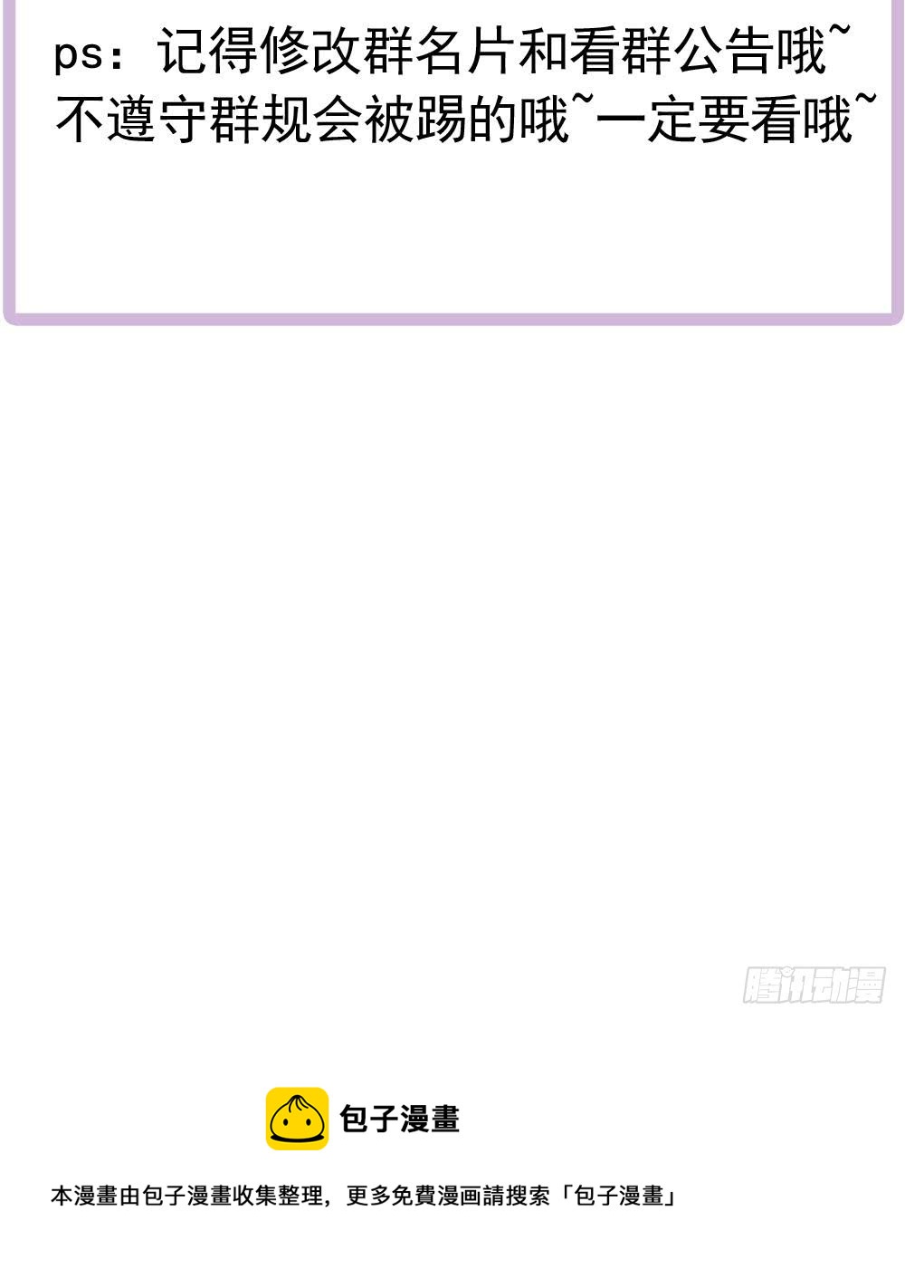 总裁老公爱不够韩漫全集-第183话 收买剧组无删减无遮挡章节图片 