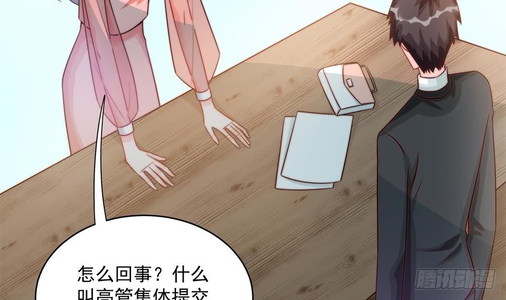 总裁老公爱不够韩漫全集-第184话 盛远被掏空无删减无遮挡章节图片 